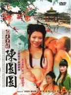 秦淮八艳之陈圆圆传