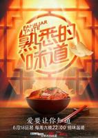 《熟悉的味道》母亲