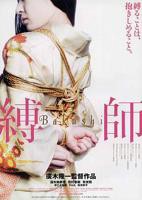 《决战师母》日本电影