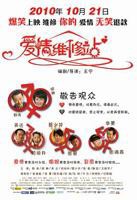 安姨版《维修工人的绝遇》百度云