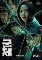 碧姬·莱尔《群体派对》