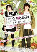 《女仆蕾娜》全集免费观看