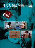 野兽暴行3普通话在线观看