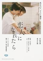 动漫《兄弟恋人》在线看全集