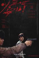 《缱绻少年人》在线电影