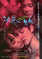 破浪男女在线观看电影完整版