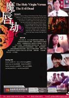 邵氏电影《欲魔》完整版网盘