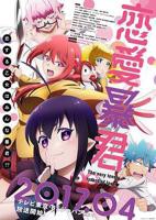 《君を思う恋》免费观看全集