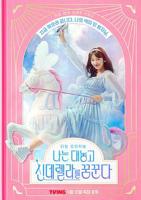 好姑娘22集免费观看全集
