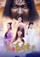 台湾版《七仙女满天星》在线看