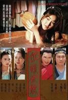 金银瓶1-5电视剧在线观看百度云资源