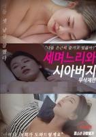 韩剧《媳妇》免费观看全集