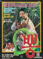 叶爱
