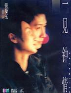 日剧《一见钟情》