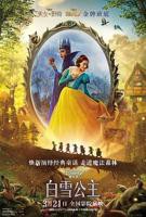 满天星版《白雪公主与七个小矮人》