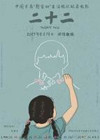 二十二意大利电影