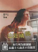 唯美度假山庄2完整版