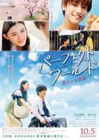 《完美世界》在线观看