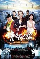 《青春荷尔蒙2》