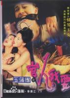 《西门大官人》电影