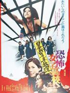 女子学校1983年意大利