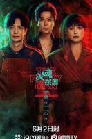 灵魂摆渡十年