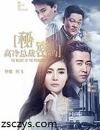 《高冷的女教师》动漫全集观看